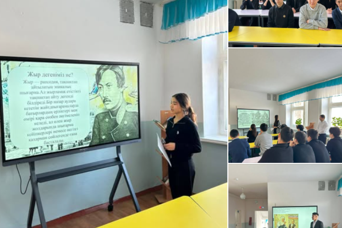 «Адал азамат» біртұтас тәрбие бағдарламасы аясында «Шоқан Уәлиханов- шығыстану әлеміндегі жарық жұлдыз» тақырыбында «Шоқантану» айлығы аясында қазақ тілі мен әдебиеті пәні мұғалімі Руслан Сұлтанұлы Дүкетбаев: "Шоқан Уәлиханов - әдебиеттанушы" тақырыбында 